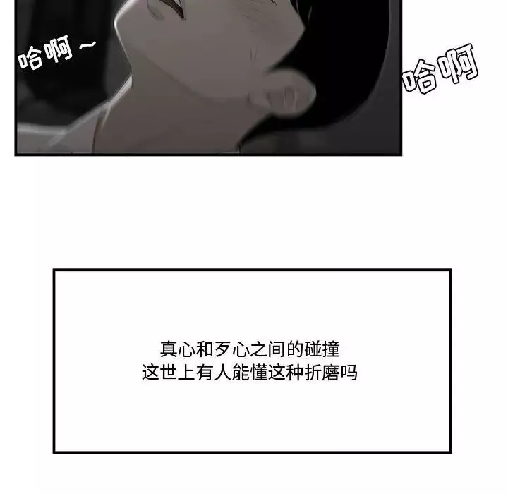 流言第11話