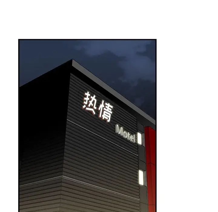 流言第11话