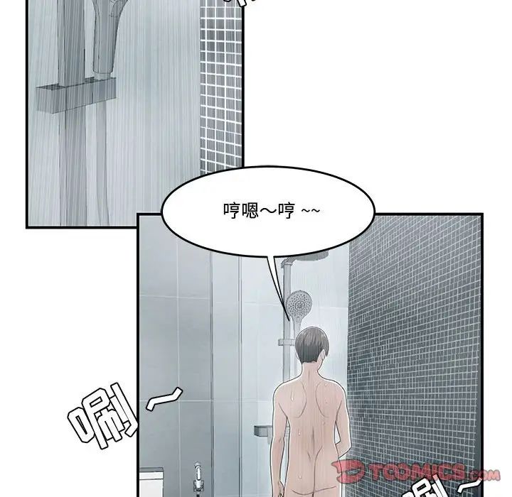 流言第11话