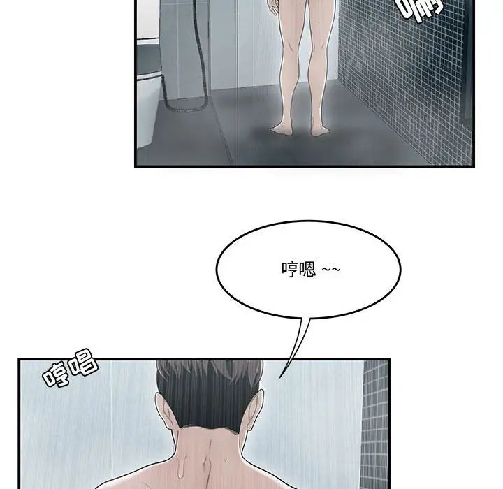 流言第11話