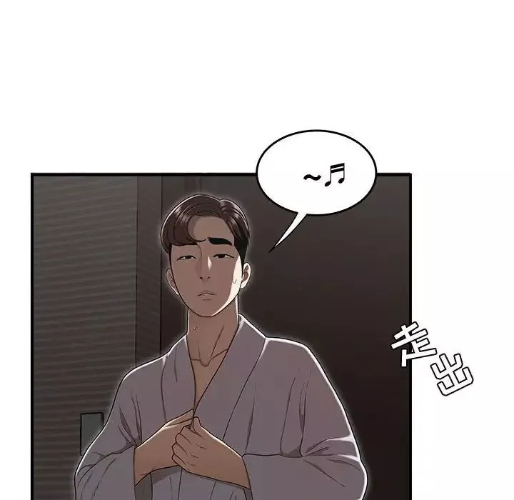 流言第11話