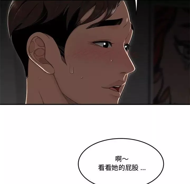 流言第11話
