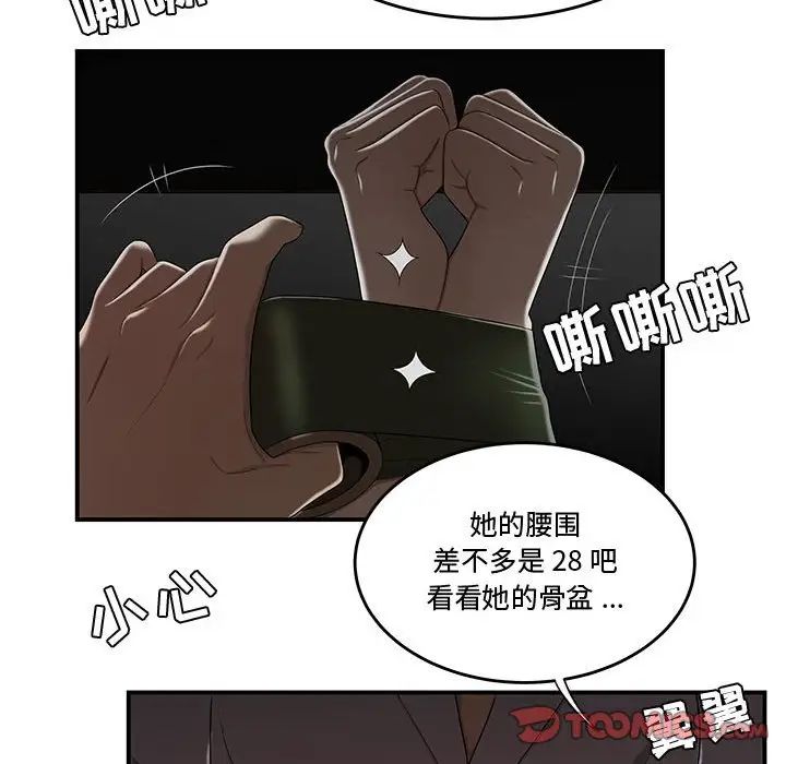流言第11話