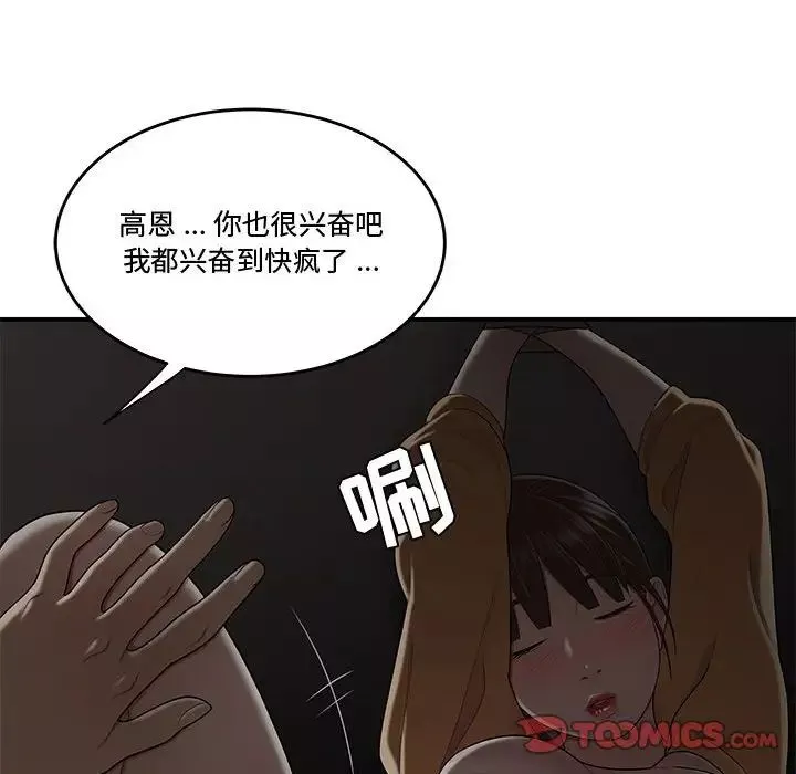 流言第11話