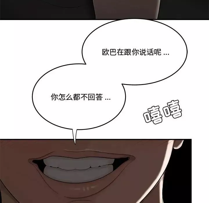 流言第11話