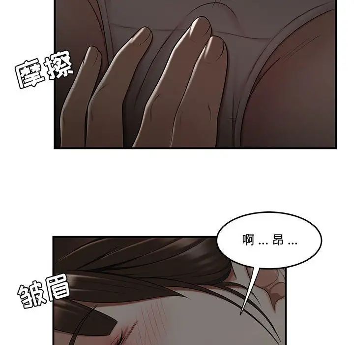 流言第11話
