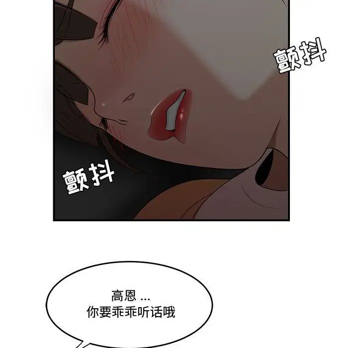流言第11话