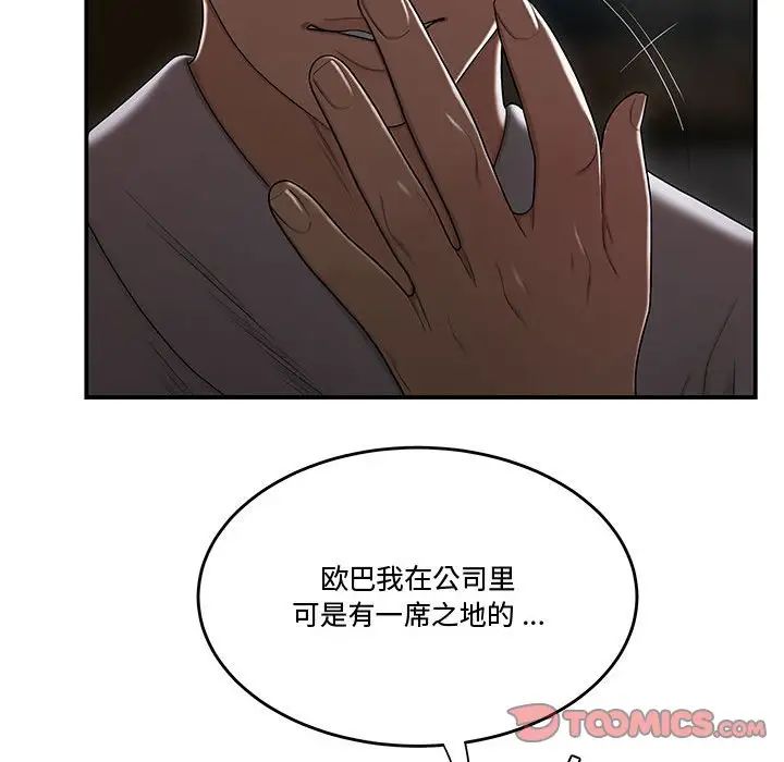 流言第11话