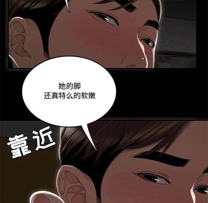 流言第12话