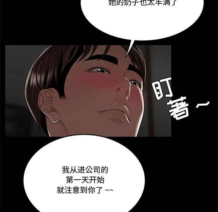 流言第12话