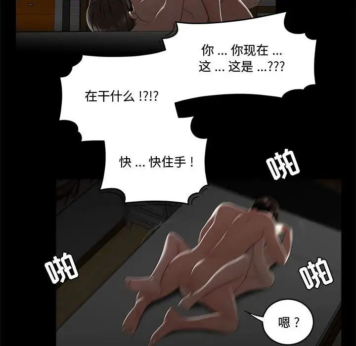 流言第12话
