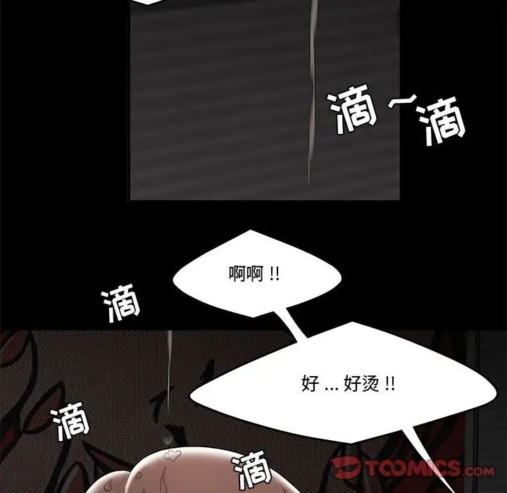 流言第12话