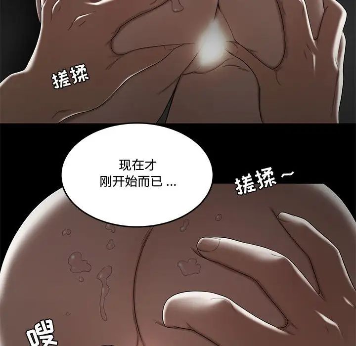 流言第12话