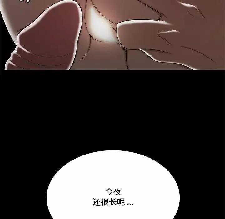 流言第12話