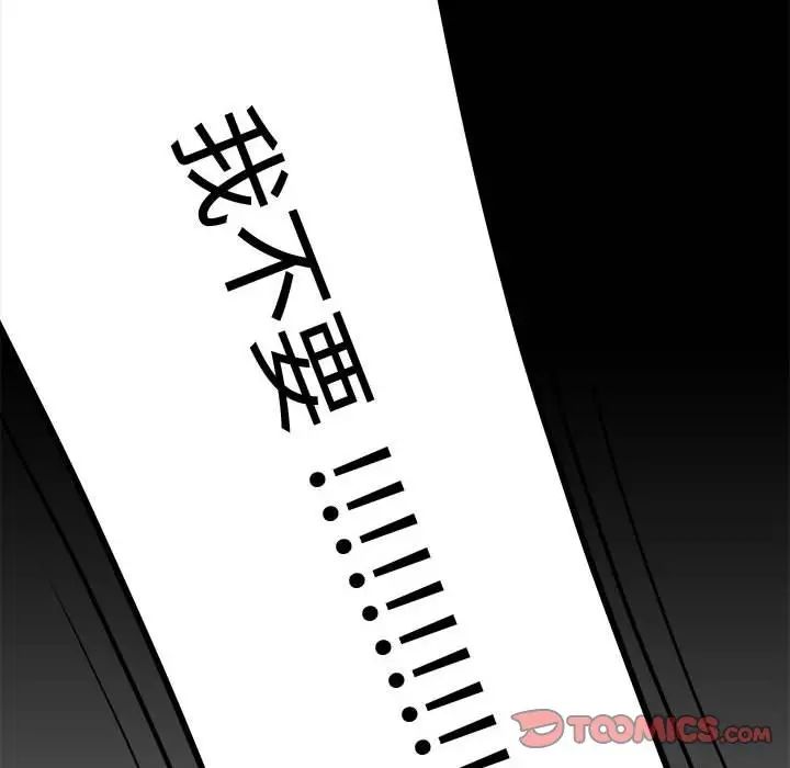 流言第12话