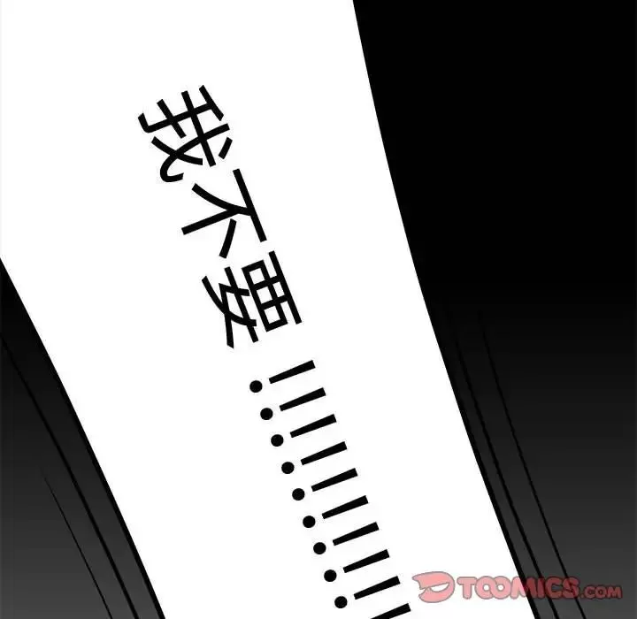 流言第12話
