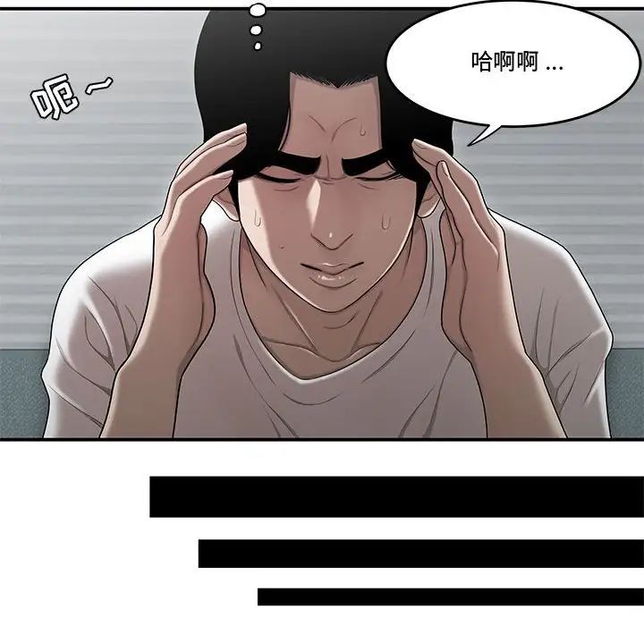 流言第12话