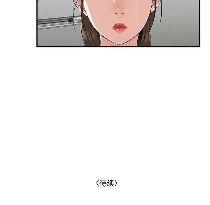 流言第12话