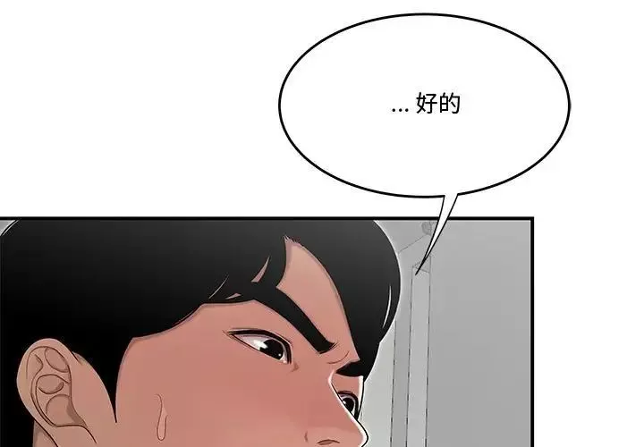 流言第13話