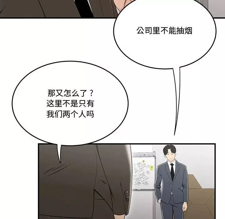 流言第13話