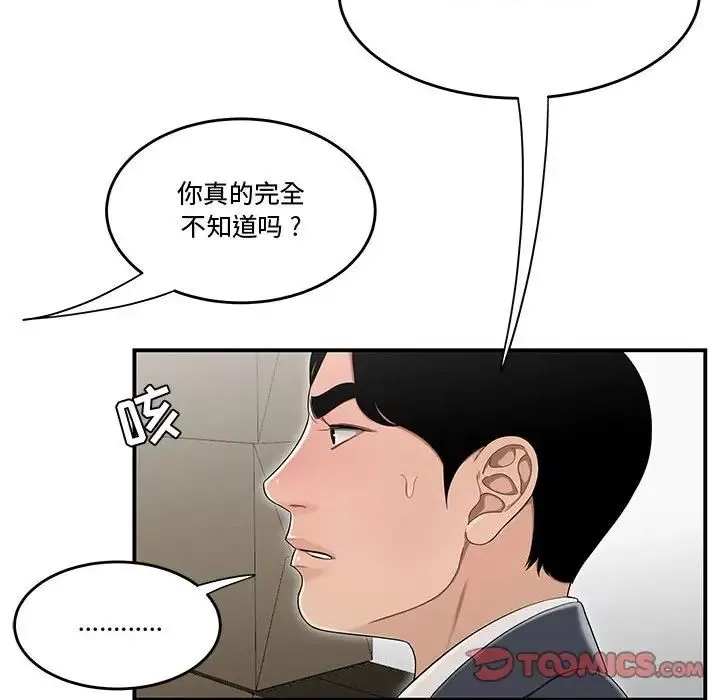 流言第13話