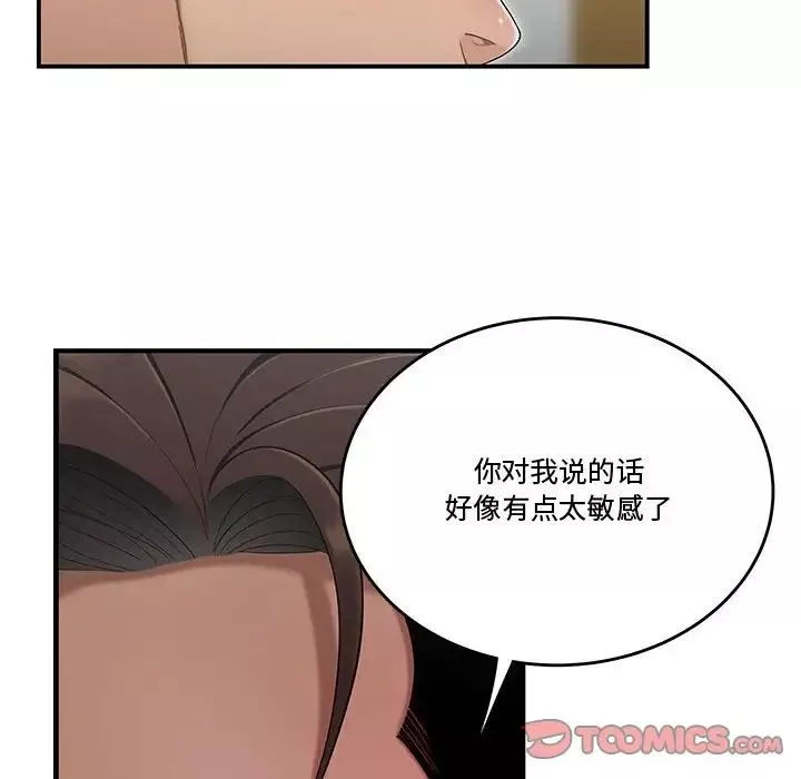 流言第13話