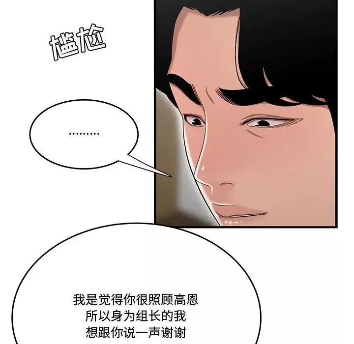 流言第13話