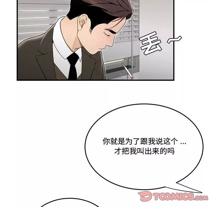 流言第13話