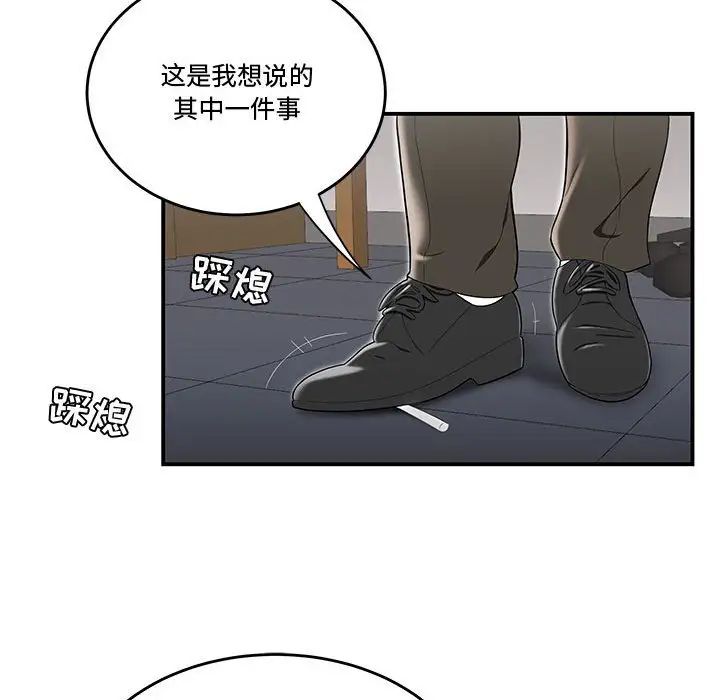 流言第13话