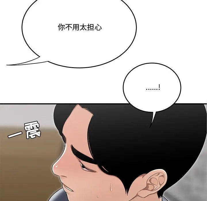 流言第13话