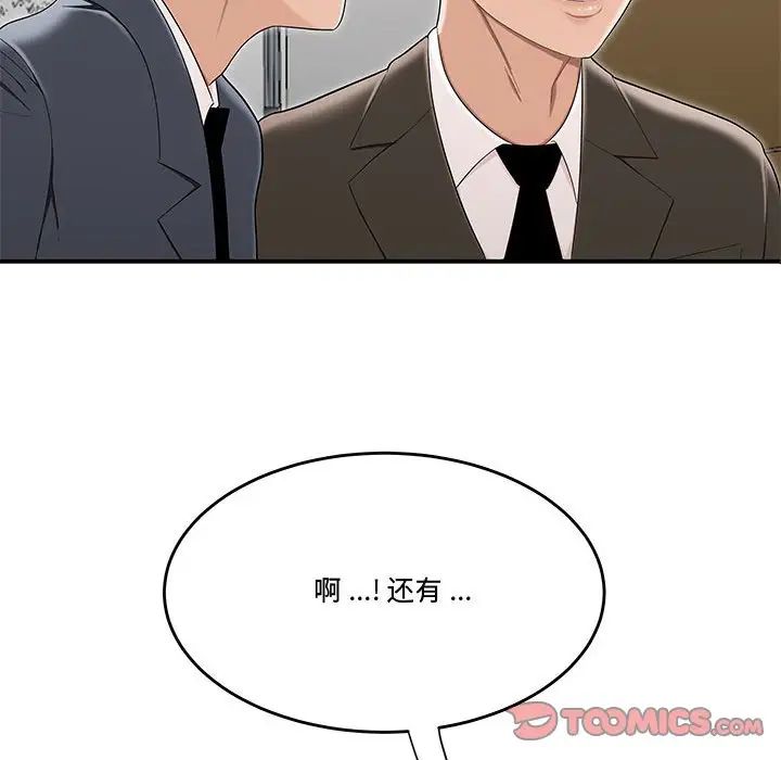 流言第13话