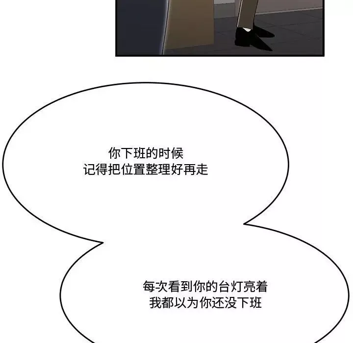 流言第13話