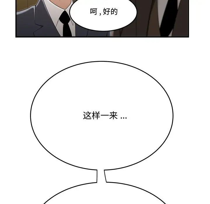 流言第13话