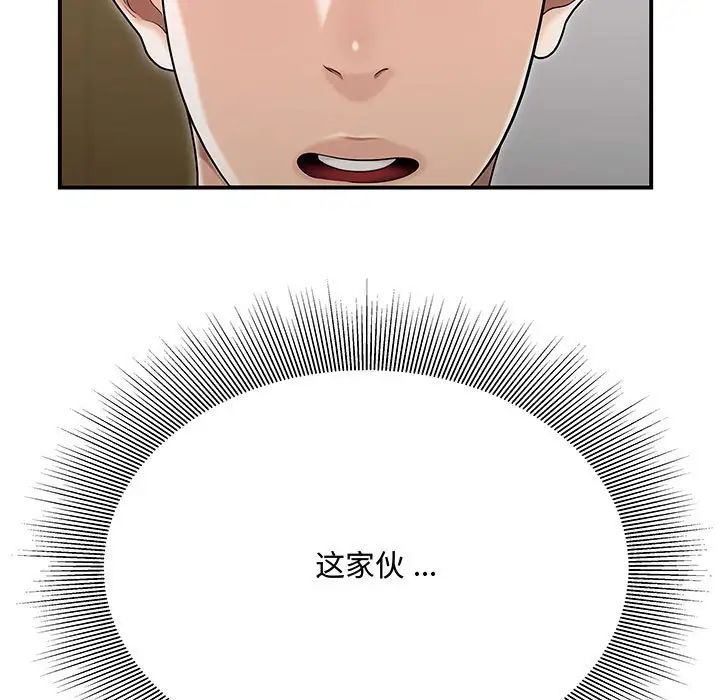 流言第13话