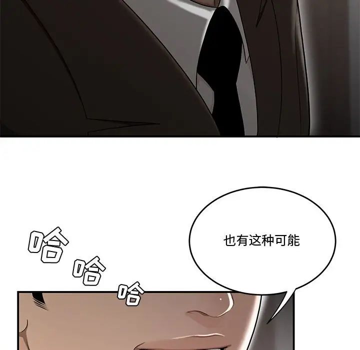 流言第13话