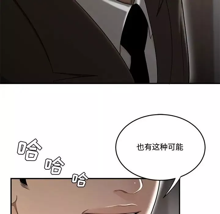 流言第13話