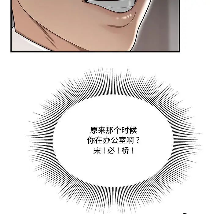 流言第13话