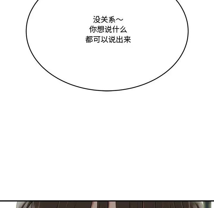 流言第13话