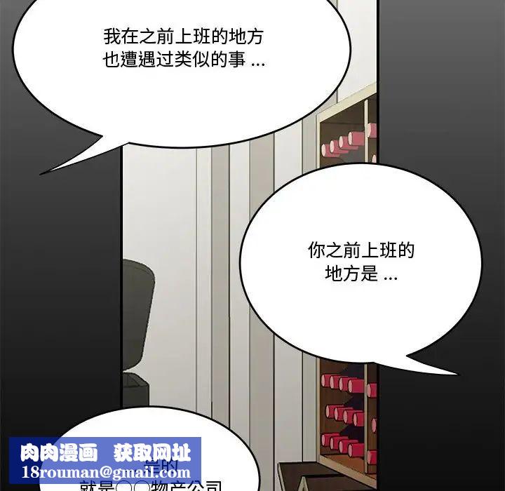 流言第13话