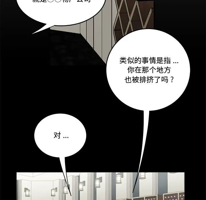 流言第13话