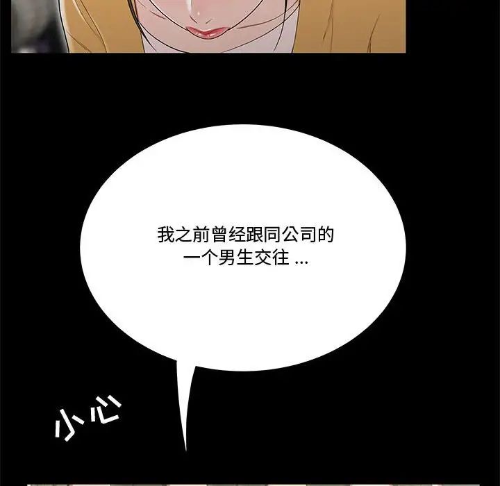 流言第13话