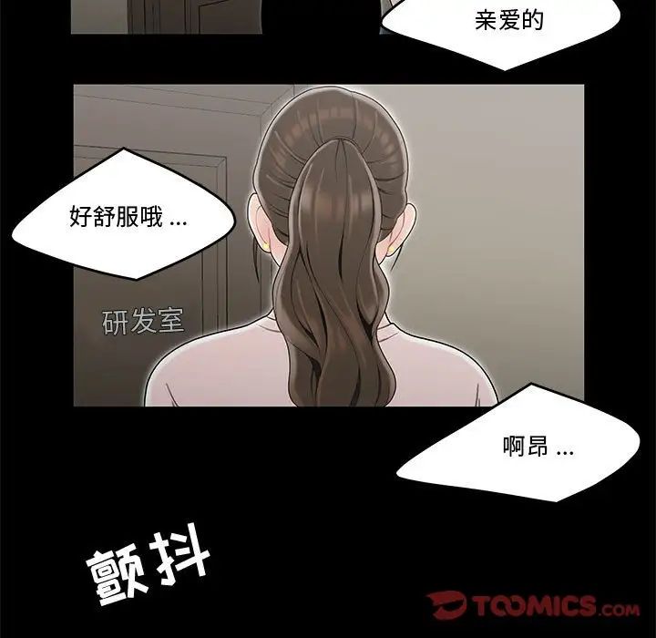 流言第13話