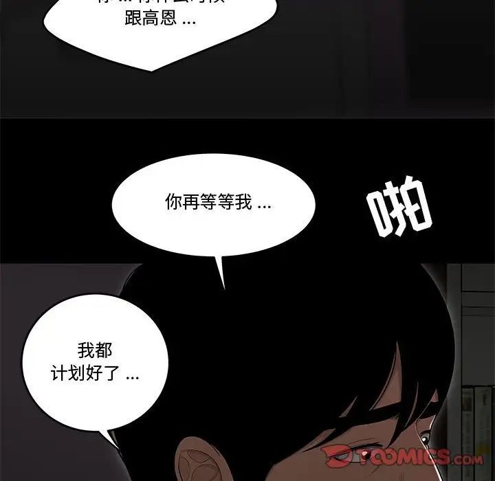 流言第13话
