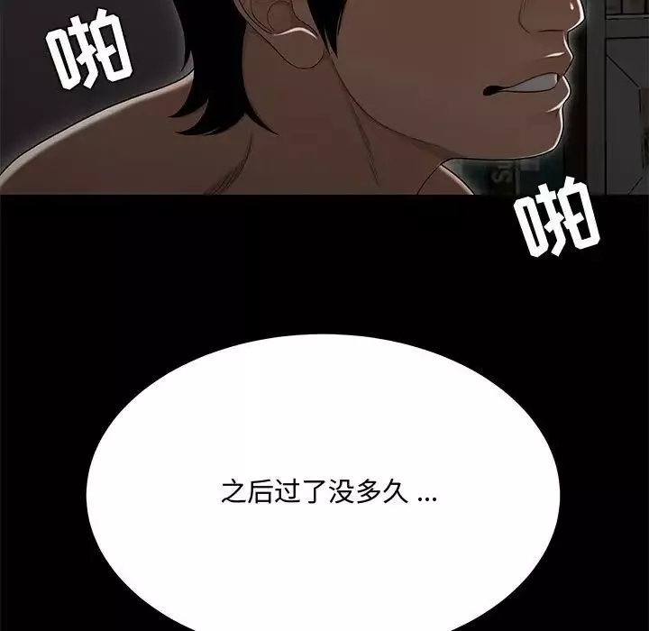流言第13話