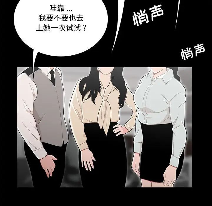 流言第13话