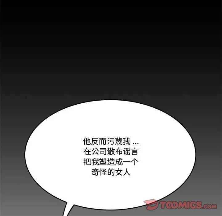 流言第13话