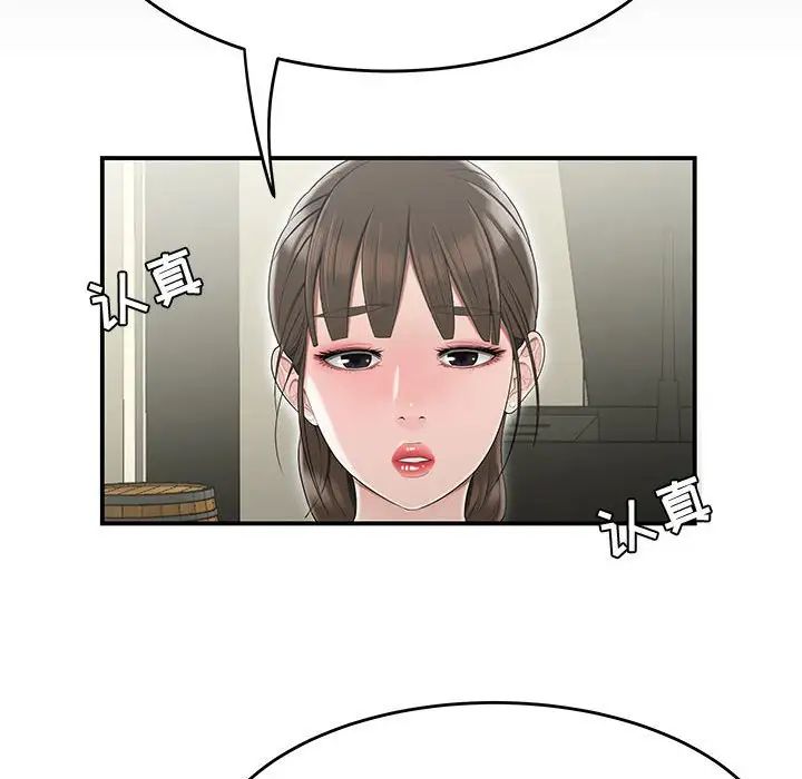 流言第13话