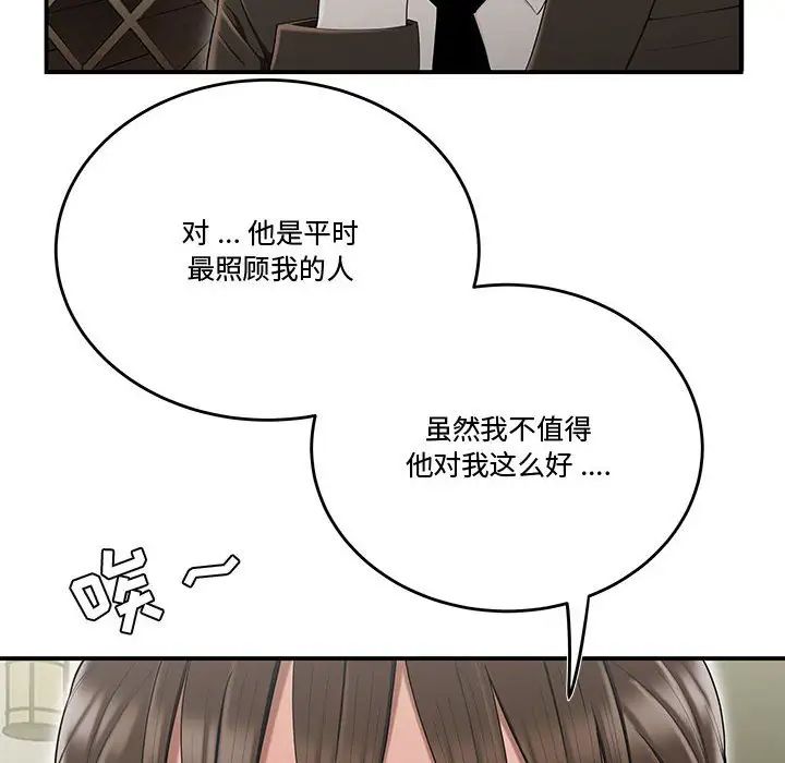 流言第13话