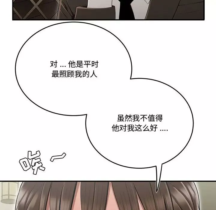 流言第13話