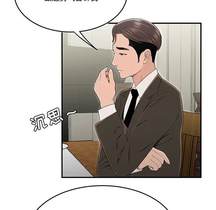 流言第13话